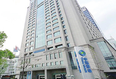 杭州市移动公司